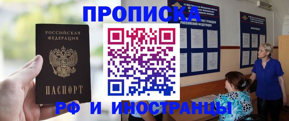 где прописаться в Подпорожье