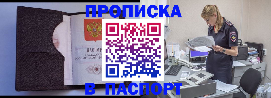прописка для военкомата в Подпорожье