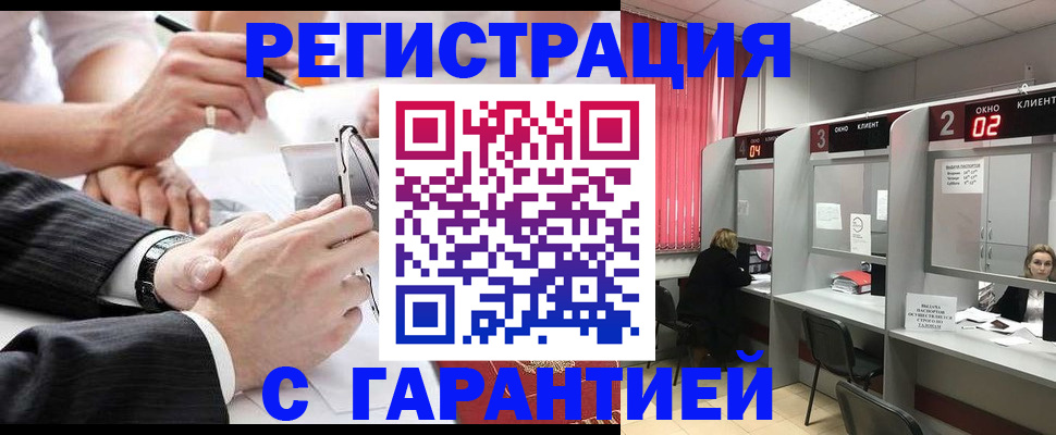 купить прописку в Подпорожье