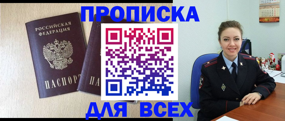 миграционный учет в Подпорожье