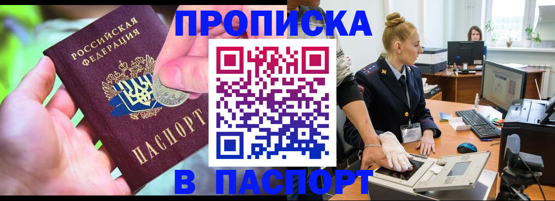 прописка иностранных граждан в Подпорожье