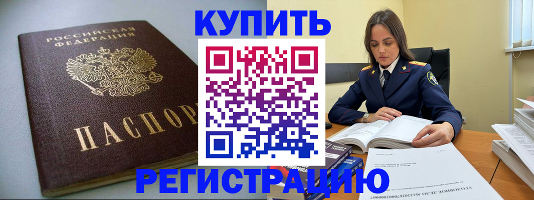 прописка для кредита в Подпорожье